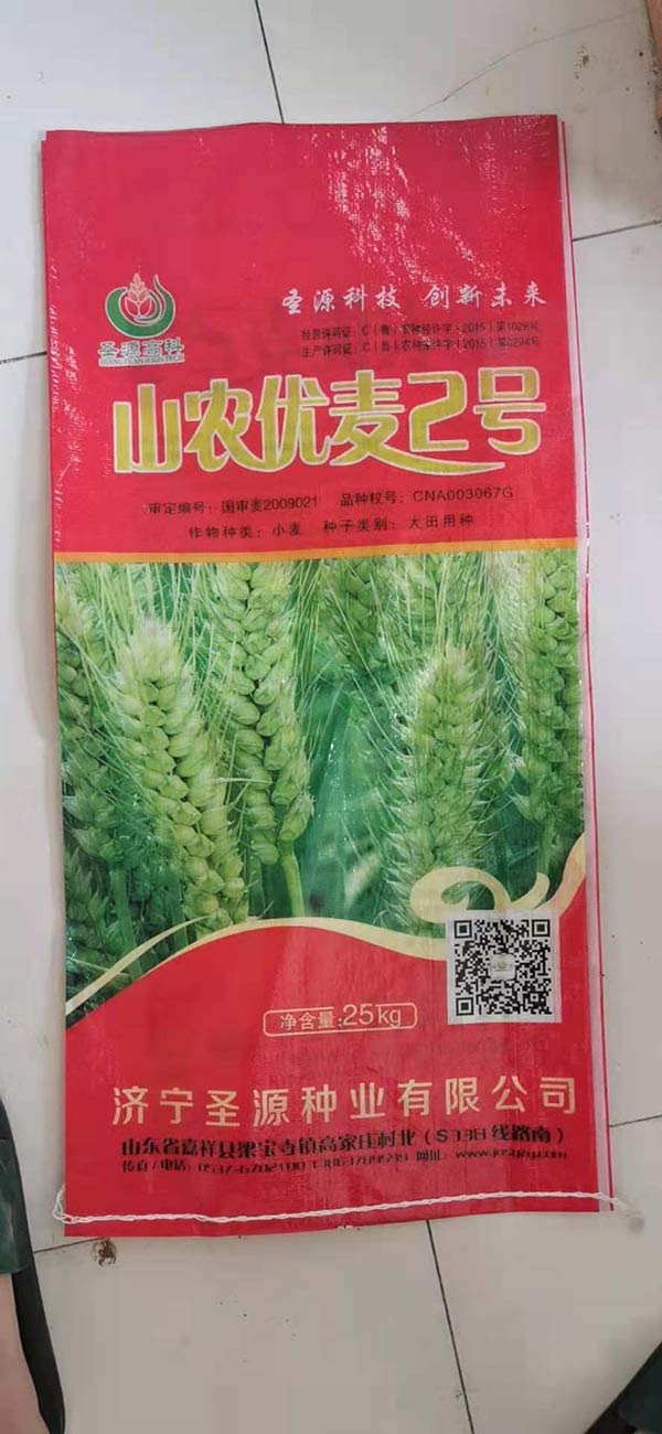 山農(nóng)優(yōu)麥2號(hào)