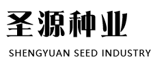濟寧圣源種業(yè)有限公司